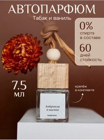 Resim Family Soil Araç Koku Giderici 300242960 