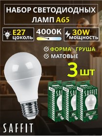 Resim Saffıt E27 Led Ampul Armut 30w 4000k 3 Adet 185932784 