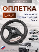 Resim Glavdoroga Direksiyon Kılıfı Kılıfı L 39-41 Cm 315461246 Kırmızı 