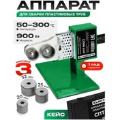 Resim Flybuy Spt 900/3 Pvc Boru Kaynak Mak. 148389833 