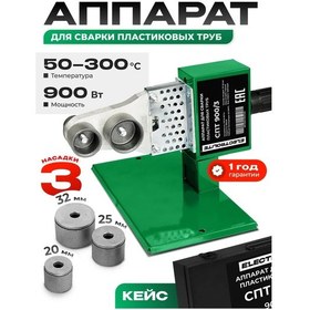 Resim Flybuy Spt 900/3 Pvc Boru Kaynak Mak. 148389833 