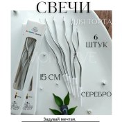 Resim Mon Eve Pasta Mumları Gümüş 6 Adet 189904334 Diğer 