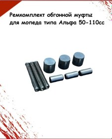 Resim Two Wheels Alfa 50-110cc Tipi Moped İçin Kavrama Seti Tamir Takımı 278357692 