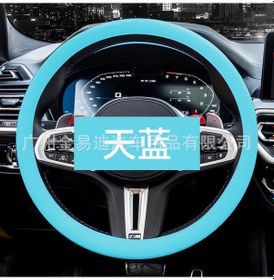 Resim Teltree Dayanıklı Ve Kullanışlı Silikon Direksiyon Kılıfı - İnce Ve Yıkanabilir, Renkli Açık Mavi 