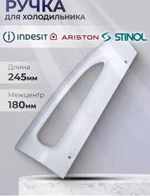 Resim Indesit Buzdolabı Koltuğu 394327290 