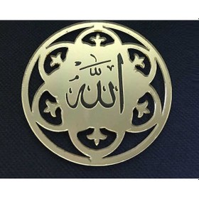 Resim Ayet Allah Lafzı Pleksi Altın Pk:10-Kl:150 Altın 