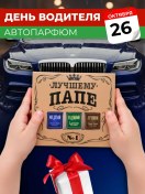 Resim K&o Auto Perfume Araba Kokusu Seti 3 Adet 444417386 