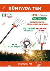 Resim Ul-v5012 Akülü Alüminyum Gövdeli Zeytin Hasat Makinesi 
