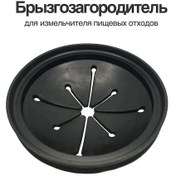 Resim Rsimente 165 3298 004 Gıda Atık Öğütücü İçin Parçalayıcı 179632360 