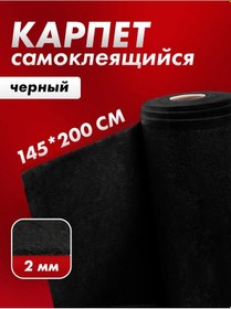 Resim Dreamcar Technology Kendinden Yapışkanlı Akustik Otomobil Halısı 145x200 Cm 440682979 