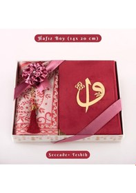 Resim Kuran + Seccade + Tesbih Hediye Seti Hafız Boy, Elifvav, Kadife, Desenli Kutu, Bordo 
