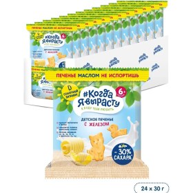 Resim Kogda A Vyrastu Bebek Bisküvisi, Demir Katkılı, 6 Aydan İtibaren, 24 Tablet. 37966964 