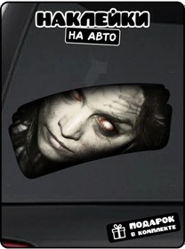 Resim Stadi Araç Camı İçin Yapışkan Hayaletin Sesi 232561003 