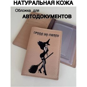 Resim Benes Ehliyet Belgesi İçin Kılıf Gerçek Deri Kadın 192671622 