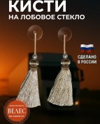 Resim Avtoatel'e Veles Ön Cam Silecekleri 444295445 