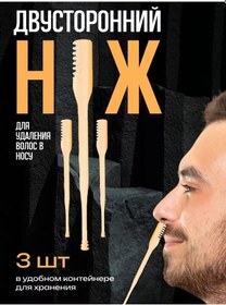 Resim Condorset Burun Kıllarını Kesmek Ve Ağda Etmek İçin Bıçaklar 3 Adet. 195934232 