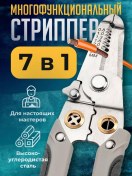 Resim Wardan Çok Amaçlı Kabuk Soyucu 283686749 