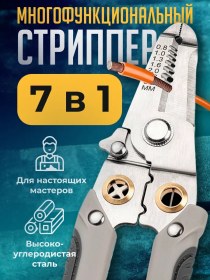 Resim Wardan Çok Amaçlı Kabuk Soyucu 283686749 