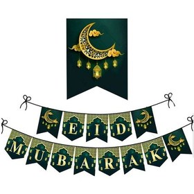 Resim Hoşgeldin Ramazan Dekorasyon Afişi (Eid Mubarak Banner) 