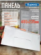 Resim Bırusa Frezer Alt Çekmecesi Paneli 48x23.5 Cm 151381670 