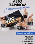 Resim Permegi Araba İçin Asılı Oto Parfümü Oda Kokusu 332546597 