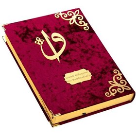 Resim Hediyelik Kadife Kaplı İsme Özel Pleksi Desenli Arapça Rahle Boy N11.2310 