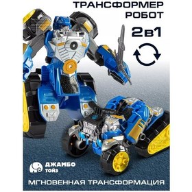 Resim Autodrıve Dönüşen Robot Quadro Buji 237652569 Mavi 
