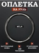 Resim Tedjer Kıa Kia 37-39 Cm Evrensel M Direksiyon Kılıfı 433947026 Siyah 