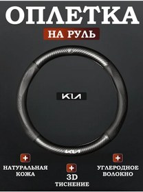 Resim Tedjer Kıa Kia 37-39 Cm Evrensel M Direksiyon Kılıfı 433947026 Siyah 