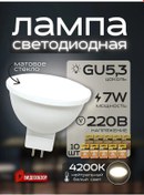 Resim Ecola Tavan Tipi Led Ampuller Gu5.3 Mr16 Sosaler 7w 10 Adet 336316550 