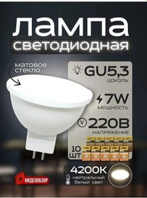 Resim Ecola Tavan Tipi Led Ampuller Gu5.3 Mr16 Sosaler 7w 10 Adet 336316550 