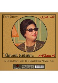Resim Plak - Ümmü Gülsüm / Enta Omry (Altın Rengi LP) 