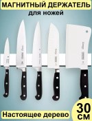 Resim Simpleusefulthings 30 Cm Duvar Tipi Manyetik Bıçak Tutucu, Delme Gerekmez 188030164 Beyaz 