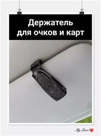 Resim D.kovalev Araç Güneşliği İçin Gözlük Ve Kartvizit Tutucu 257239254 Siyah 