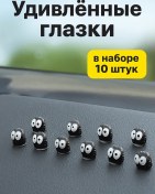 Resim Torso İç Dekorasyon İçin Göz Figürlü Biblo Takımı 10 Parça 204229894 