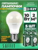 Resim Saffıt Led Lamba, 10w 230v E27 2700k A60, Sba6010, 5 Adet 176288051 