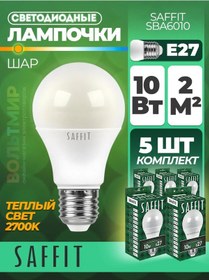 Resim Saffıt Led Lamba, 10w 230v E27 2700k A60, Sba6010, 5 Adet 176288051 