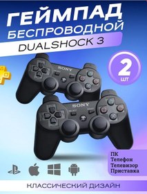 Resim Playstation Pc, Ps3 Ve Telefon İçin Dualshock 3 Joystick - 2 Adet 198200978 