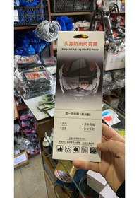 Resim Kask Buğu Önleyici Pinlock 