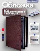 Resim Smart Docs Aracınız İçin Belge Ve Pasaport Kılıfı, İç Aylıklar İle 75438525 