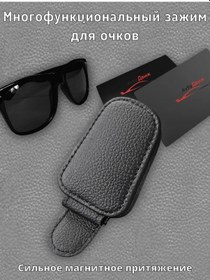 Resim Araba İçin Gözlük Tutucu 1 Adet 397090892 Siyah 