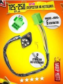 Resim Lidermoto Motosiklet İçin Hız Sensörü 149594535 