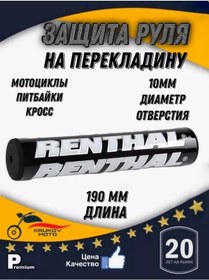 Resim Krukov Moto Motosiklet Gidon Koruyucu Pitbike Siyah 243485067 