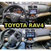 Resim Toyota Rav 4 2007/2012 9 İnç 8-128 Pro Model Qled Ekran 9" 