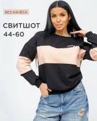 Resim Lan S.a.r.o. Oversize Sweatshirt Büyük Beden İç Astarı Olmayan 218803150 Bej 