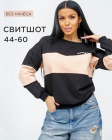 Resim Lan S.a.r.o. Oversize Sweatshirt Büyük Beden İç Astarı Olmayan 218803150 Bej 