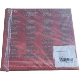 Resim Bockpecehne 2 Cd Sıfır Ambalajlı 