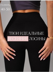 Resim Norrix Isı Yalıtımlı Çizgili Taytlar 265928223 SiYAH 