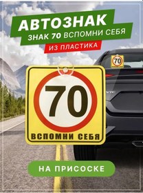 Resim Tabl By Emniyet Kemeri 70 Simgesi Emici İle - Kendini Hatırla 170663709 