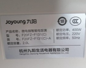 Resim JOYOUNG F20FZ-F131 Orijinal Akıllı Çok Fonksiyonlu Pirinç Pişirici 